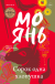 Отзывы о книге Сорок одна хлопушка