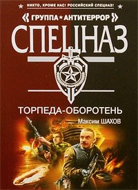 Проект оборотень аудиокнига