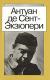 Рецензии на книгу Антуан де Сент-Экзюпери. Сочинения в двух томах. Том 2