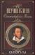 Отзывы о книге А. С. Пушкин. Стихотворения и поэмы