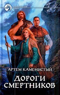 Дороги смертников