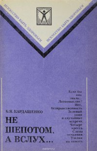 Картинки. Мысли вслух надпись. Чтение вслух. Вслух б. Вслух ру логотип.