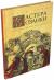 Цитаты из книги Мастера мозаики