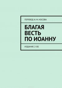 Благая перевод. Благая перевод. Благая перевод. Благая перевод. Праздник 7 апреля благовещение пресвятой богородицы информация.