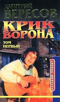 Вересов Дмитрий Книги Купить