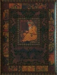 Омар Хайям. Рубайат (подарочное издание), Омар Хайям