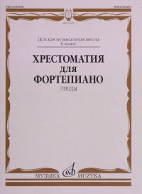 класс этюды. дюпор этюд для виолончели. этюд черни дмш. этюд гурлитт ноты. класс этюды.