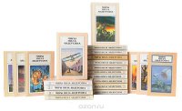 Миры Пола Андерсона (комплект из 22 книг)