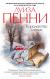 Цитаты из книги Королевство слепых