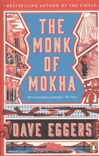 The Monk of Mokha D. Eggers купить читать скачать онлайн - BookMix.ru