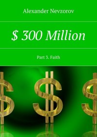 $ 300 Million. Part 3. Faith