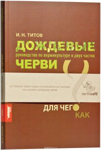 Живые корма для рыб и беспозвоночных л в спекторова