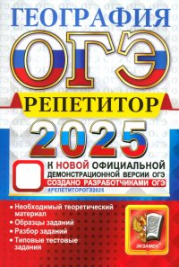 Сколько Стоит Купить Огэ По Математике 2025