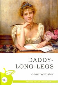 Daddy-Long-Legs Jean Webster купить читать скачать онлайн - BookMix.ru