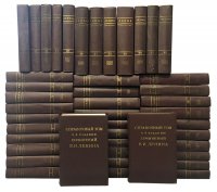В. И. Ленин. Сочинения в 42 томах + 2 справочных тома (комплект из 44 книг)