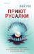Отзывы о книге Приют Русалки