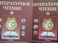 литературное чтение (в 2 частях) новлянская з. литературное чтение новлянская. литературное чтение 3 класс новлянская учебник. н. литературное чтение 3 класс новлянская учебник.