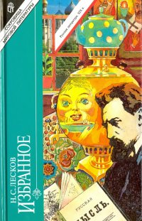 Избранное