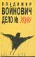 Отзывы о книге Дело №34840