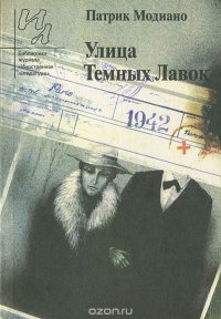 Улица темных лавок