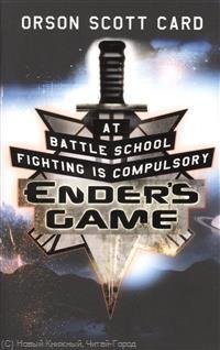 Enders Game O. S. Card купить читать скачать онлайн - BookMix.ru