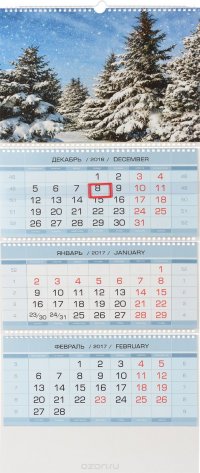Календарь 2017 (на спирали). Родные просторы