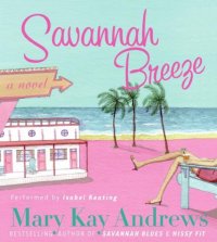 Savannah Breeze Mary Kay Andrews купить читать скачать онлайн - BookMix.ru