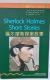 Цитаты из книги Sherlock Holmes Short Stories / Новеллы Шерлока Холмса (издание на английском и китайском языках)