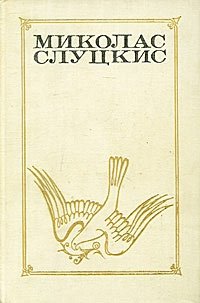 Лестница в небо. Жажда. Чужие страсти