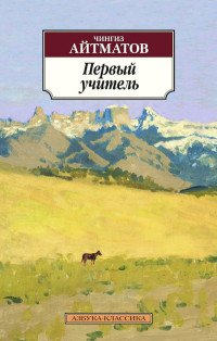 книги о любви учителя и ученицы список лучших. Pervyj uchitel 4183. книги о любви учителя и ученицы список лучших фото. книги о любви учителя и ученицы список лучших-Pervyj uchitel 4183. картинка книги о любви учителя и ученицы список лучших. картинка Pervyj uchitel 4183.