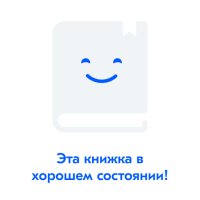 The Secret Speech Smith Tom Rob купить читать скачать онлайн - BookMix.ru