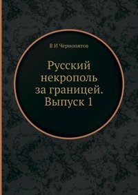 Граница библиотека избранных произведений о советских пограничниках. На советской границе книга. Граница выпуск 3. Курт персонаж с усами книга. Русский провинциальный некрополь тираж.