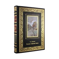 Полное собрание басен.И. А. Крылов(Эксклюзивное подарочное издание в натуральной коже) И. А. Крылов купить читать скачать онлайн - BookMix.ru