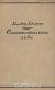 Рецензия  на книгу Самостоятельные люди