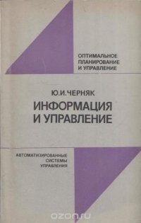 Черняк в з бизнес план теория и практика