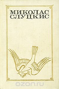 Лестница в небо. Жажда. Чужие страсти