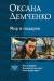 Рецензии на книгу Мир в подарок