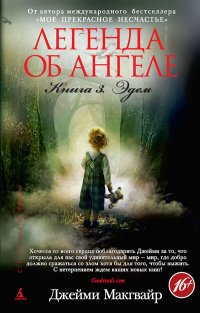 С третьей книгой - пролёт...
