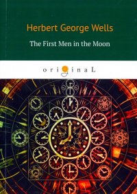 The First Men in the Moon Herbert George Wells купить читать скачать онлайн - BookMix.ru