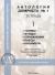 Купить Антология домриста № 1. Для 1-3 классов ДМШ. Клавир и партия, Чунин В. С. (составитель)