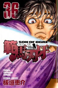 Grappler Baki - Son of Ogre. Vol.36