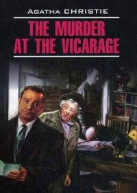 The Murder at the Vicarage / Убийство в доме викария. Книга для чтения на английском языке