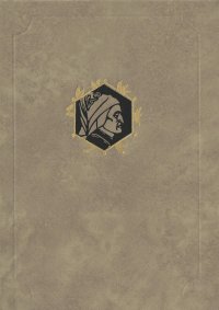 Божественная комедия. Книга 3. Рай