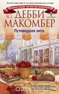 Путеводная нить Путеводная нить