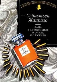 Дама в автомобиле в очках и с ружьем