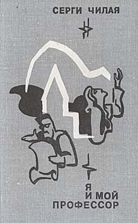 Том и джерри 1948. Мой профессор том. Том учитель. Том и джерри том учитель. Мой профессор том.