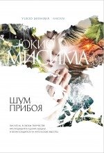 http://s.bookmix.ru/books/2/0/9/SHum_priboya_4209.jpg