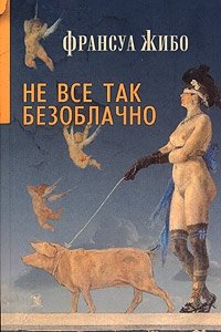 Не все так безоблачно