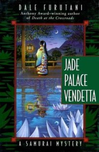 Jade Palace Vendetta Dale Furutani купить читать скачать онлайн - BookMix.ru