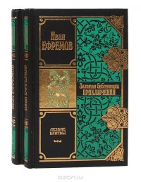 Лезвие бритвы (комплект из 2 книг)